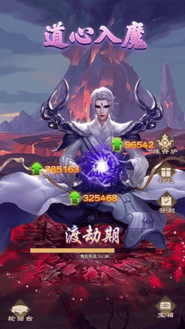 修仙启示录无广告版