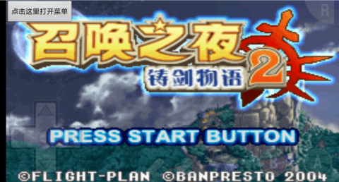 铸剑物语2手机版