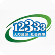 掌上12333社保app