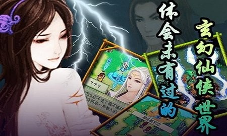 古剑奇缘诛仙免费版