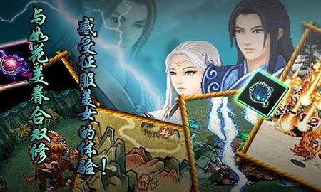 古剑奇缘诛仙免费版