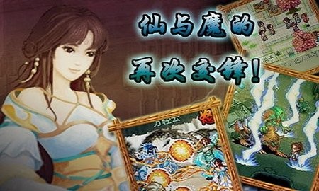 古剑奇缘诛仙免费版