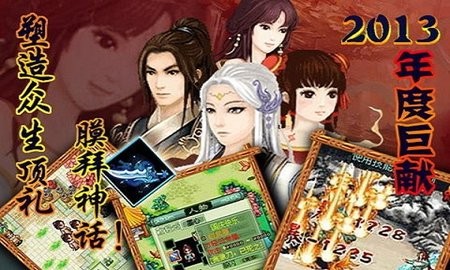 古剑奇缘诛仙免费版