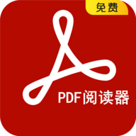 pdf阅读器官方版