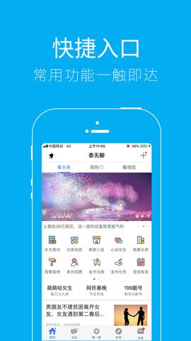 泰无聊