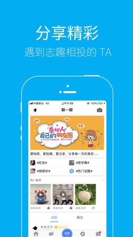 泰无聊