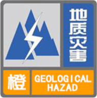 掌上地灾公众版