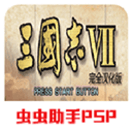 三国志7移植版