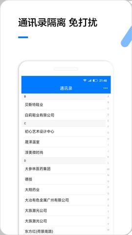企业名录