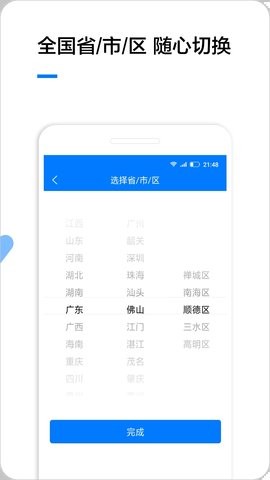 企业名录