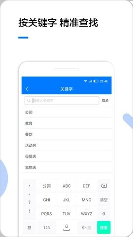 企业名录
