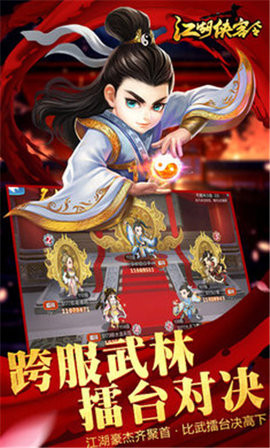 江湖侠客令bt版