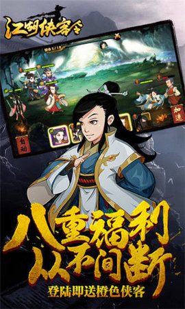 江湖侠客令bt版