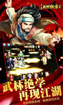 江湖侠客令bt版