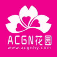 ACGN花园