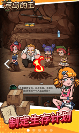 荒岛的王免广告版