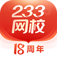 233网校成绩查询平台