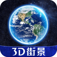 3D世界街景地图手机版