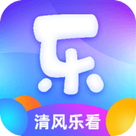 清风乐看