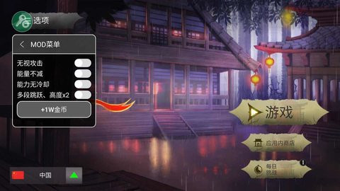 忍者武士隆内置菜单版