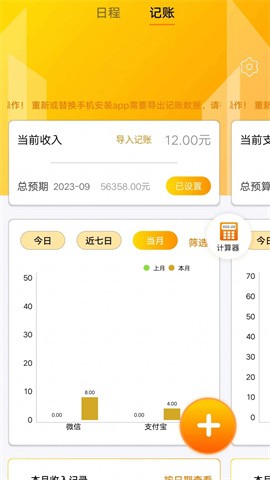 七鱼备忘