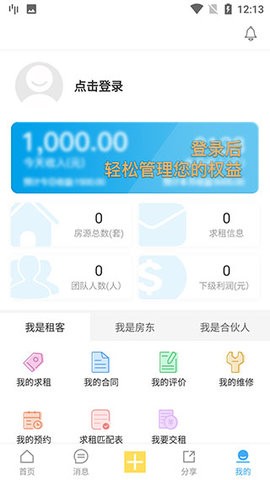 租客网app下载