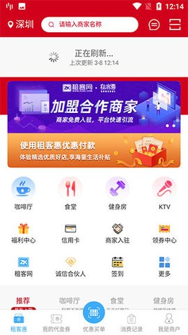租客网app下载