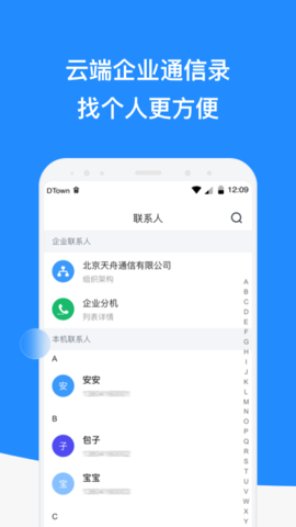 微话