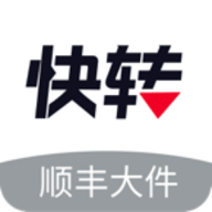 顺丰快转