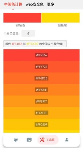 小鹿取色器