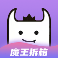 魔王拆箱