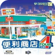 便利商店4中文版