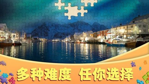 拼图大作战