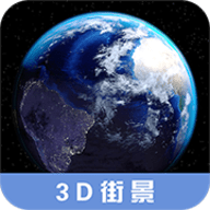 3d高清街景地图