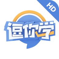 逗你学HD