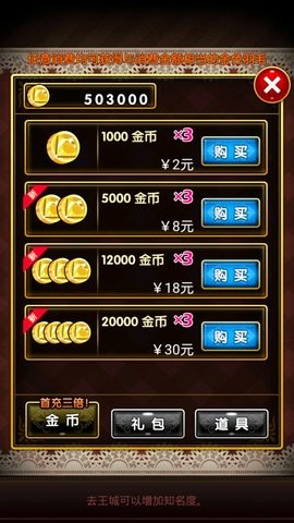 爱养成3内购版