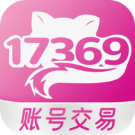 17369游戏交易平台app