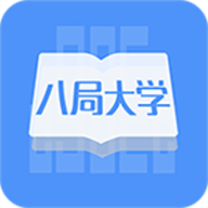 中建八局大学app