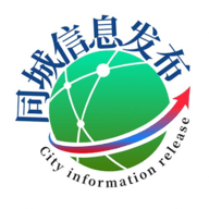 同城信息发布