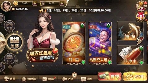峥光棋牌送3金币