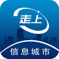 走上信息