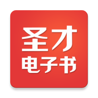 圣才电子书