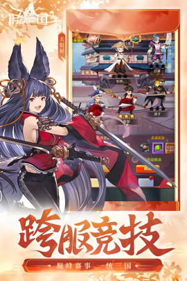 将魂三国