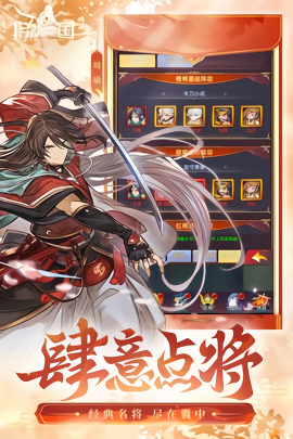 将魂三国