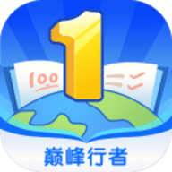 巅峰行者