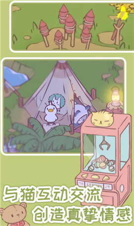 猫咪物语内置菜单版
