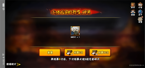 高招模拟器最新版须佐佐助版