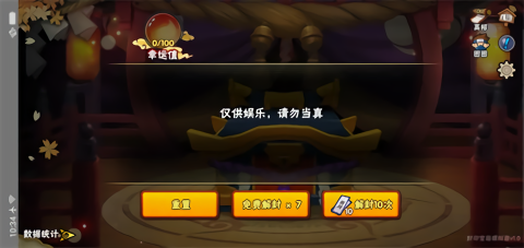 高招模拟器最新版须佐佐助版