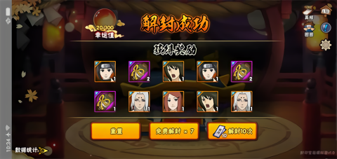 高招模拟器最新版须佐佐助版