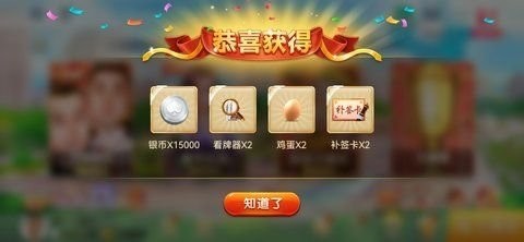 淄博震东棋牌安卓版